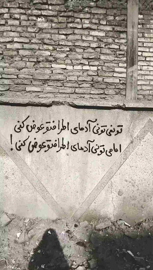 تغییر دیگری غیرممکن