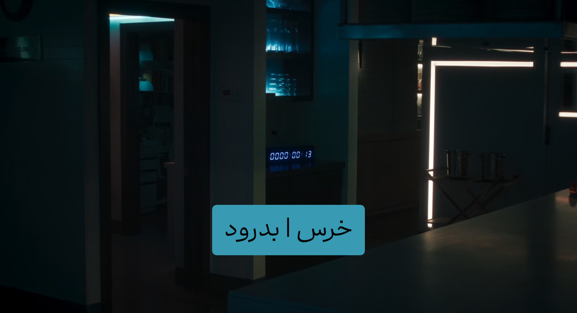 نقد سریال خرس فصل چهار bear