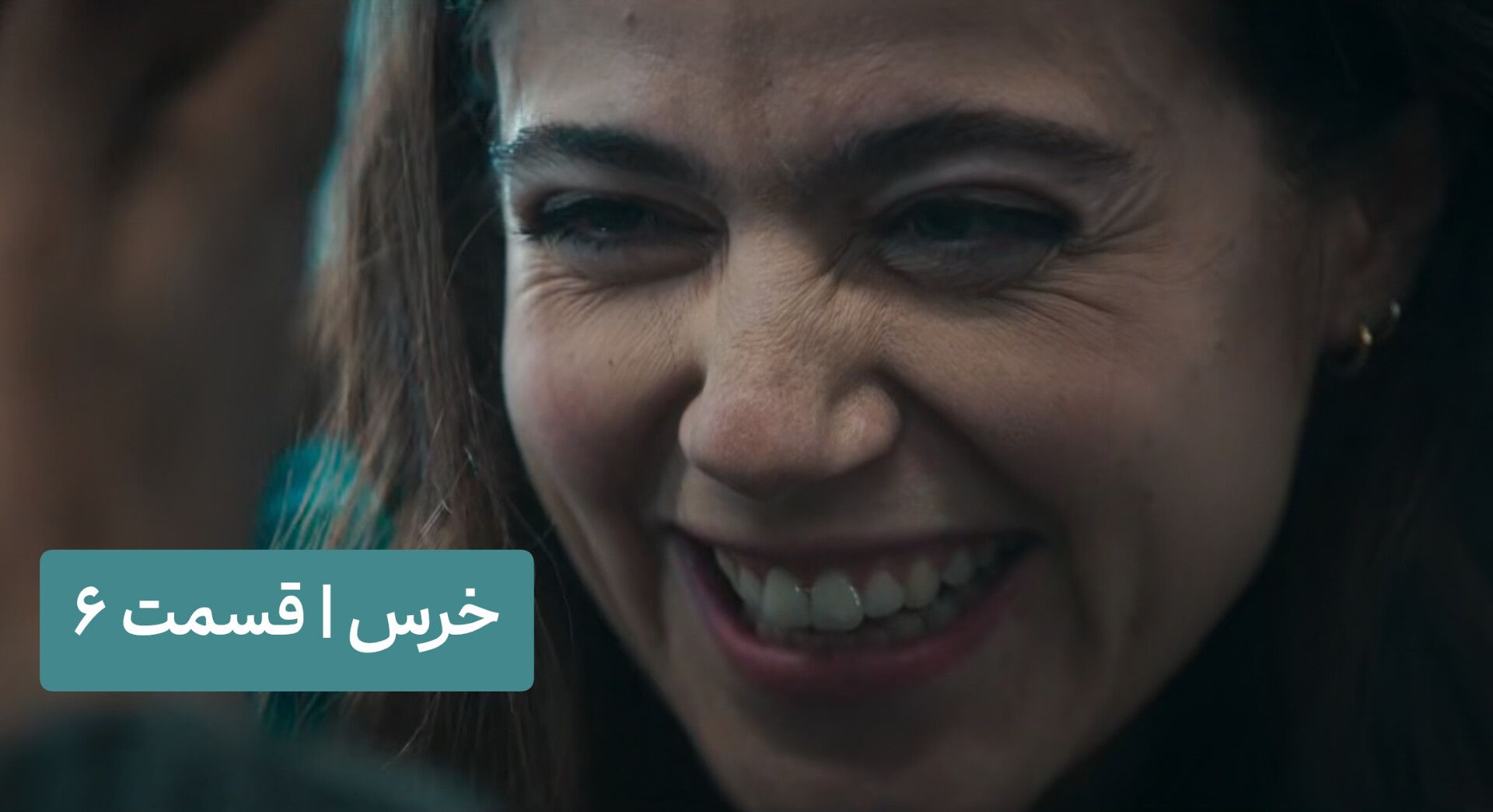 نقد قسمت شش سریال خرس bear فصل چهار+